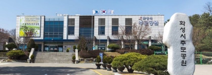 올 추석엔 온라인 성묘하세요...화성시추모공원, 9월30~10월4일 폐쇄