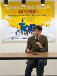 경기도 지역인적자원개발위원회, 공공일자리 4차 아카데미 열어