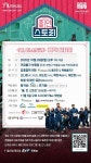 연예인협동조합의 첫 프로젝트 ‘홈, 인 스토리’ 다음달 방영