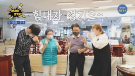 코로나극복! 힘내라 경기도 (성남 단대전통시장 편)