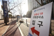 연수구, 원인재역 임시선별검사소 한시적 운영...내년 1월 3일까지