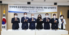 안양 범계역 일원에 복합형 공공청사 들어선다