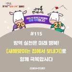 병상 대기 부천 효플러스 요양병원 확진자 5명 병원 등 이송 완료