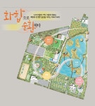 안산시, 화랑유원지 명품화 사업 올해 말 착공