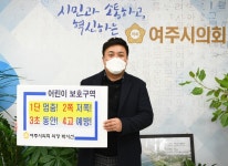 여주시의회 박시선 의장, 어린이 교통안전 챌린지 동참