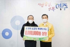 대진국제자원봉사단, 설맞이 이웃돕기 소고기‧떡국떡 기탁