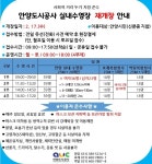 안양도시공사, 실내수영장 17일 운영 재개