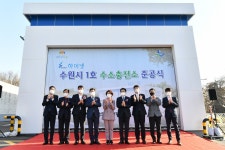 수원 1호 수소충전소 준공...추가 확충 이어간다