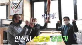코로나 극복! 힘내라 경기도~(안산 샘골로 먹자골목)