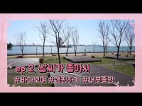 인천 송도국제캠핑장에 미리 다녀왔습니다!