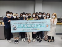 동구건강가정·다문화가족지원센터, 결혼이민자 대상 취업연계교육 ‘다(多)함께 바리스타’ 운영