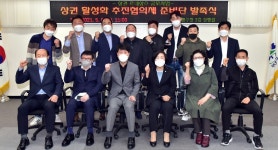부평구, 부평 원도심 상권활성화 협의회 준비단 발족