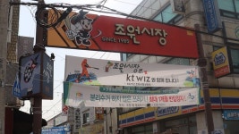 [경기전통시장톡톡①] 마일리지 적립에서 배달까지 오감만족, 수원 조원시장