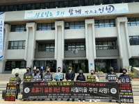 수도권 매립지 인근 사월마을서 주민 사망...주거부적합 판정 받은 쇳가루 마을 즉각 이주해야