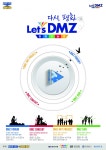 [알려줘요! GGC-9] 2021 렛츠 디엠지(Lets DMZ) 평화예술제