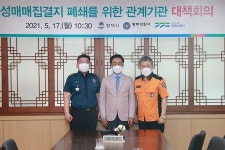 평택역 성매매집결지 폐쇄…평택시‧경찰‧소방서 합동 추진