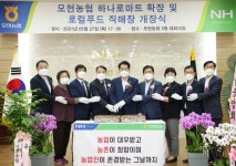 용인에 9번째 로컬푸드 직매장 개장...모현농협 1층