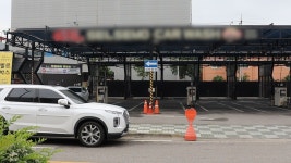 일반산단 노외주차장 부지가 세차장으로 버젓이...왜?