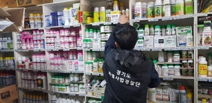농자재 불법 유통?...경기도 특사경, 농약 무등록 판매 등 26곳 적발