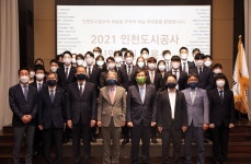 인천도시공사(iH공사), 신입사원 27명 임용