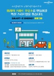 인천TP-GS칼텍스, 스마트 주유소 실증 지원...주유·생활 편의 서비스 제공