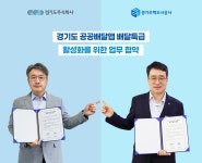 경기도주식회사-GH, 배달특급 활성화 맞손...소상공인 적극 지원