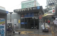 [수원전통시장톡톡⑭] 전통시장이 지하에 있다?...수원역지하도상가를 가다!