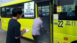인천 서구,  운수업체 코로나19 방역 사항 점검