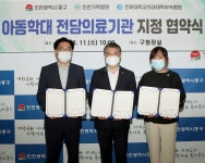 인천 중구, 인천기독병원·인하대병원 아동학대 전담의료기관 지정 업무협약