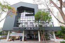 용인 서농도서관 국가균형발전사업 우수사례 선정