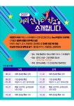 경기도교육청 신나는학교, 옛 안성 보개초등학교에 내년 3월 개교