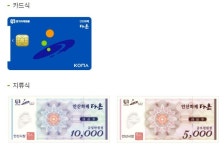 안산화폐 다온 내일부터 인센티브 지급 재개