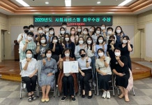 인천 부평구 노인인력개발센터, 2년 연속 보건복지부 장관 최우수상 수상