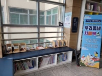 미추홀구보건소 치매안심센터, 2021년 치매극복의 날 기념 행사