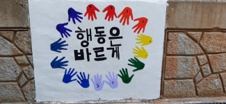학교야! 어른이 되면 다시 올게, 그때까지 꼭 기다려주렴