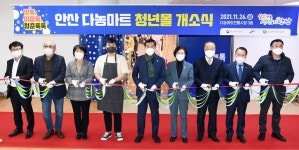 안산시, 다농마트 청년몰 문 열어…전국 유일 2호점