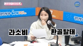 경인방송 가나다 라디오, 방통위 바른 방송언어 특별상 수상