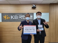 인천농아인협회, KB국민은행에 농아인일자리사업 기초자금 모금함 비치