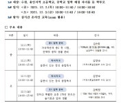 경기중앙교육도서관, 초1‧중1 예비 학부모 독서 아카데미 실시