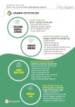 경기 그린스마트미래학교 사전기획으로 맞춤 설계