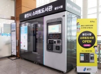 스마트도서관 7호점 용인시청 민원실에 개점