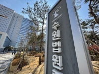 술에 물뽕타 먹인 약사, 항소심도 징역 4년