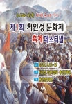 용인 처인성 페스티벌 열린다...25~26일 역사교육관 앞 광장