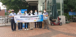 부평구, 부동산거래 질서 확립 캠페인 진행