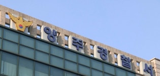술 취해 하천 둑에 앉아 있다 추락 40대 남성 사망
