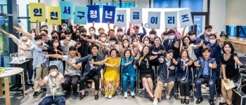 서구, 19~39세 청년들의 공간 청년센터 서구1939 운영 시작