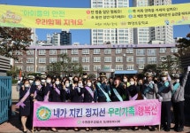 수원중부서, 녹색어머니회·화양초와 어린이보호구역 교통안전 캠페인 실시