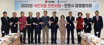 '서해5도 특별행정구역 지정' 추진...인천-국민의힘 당정협의
