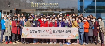 남동글벗학교 늦깎이 학생들 시립박물관 현장학습