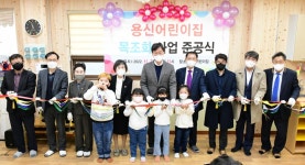 안산시, 어린이집 친환경 목재 실내 조성…건강한 보육 환경 마련